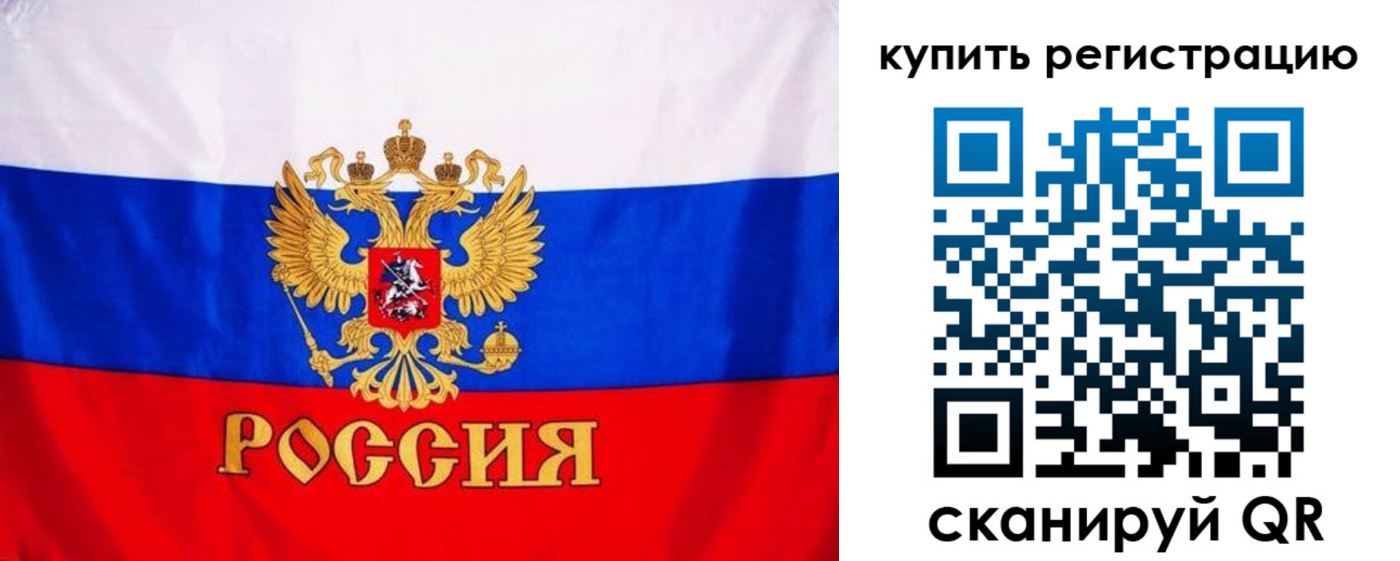 временная регистрация для школы в Кинеле