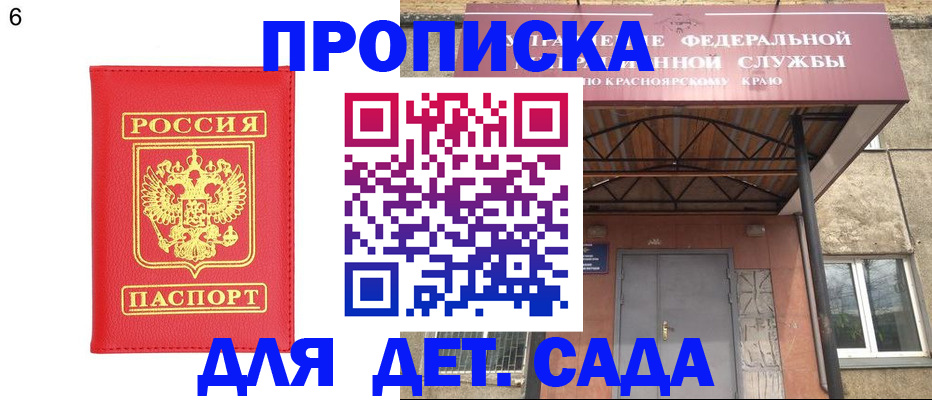 прописка паспорт в Кинеле