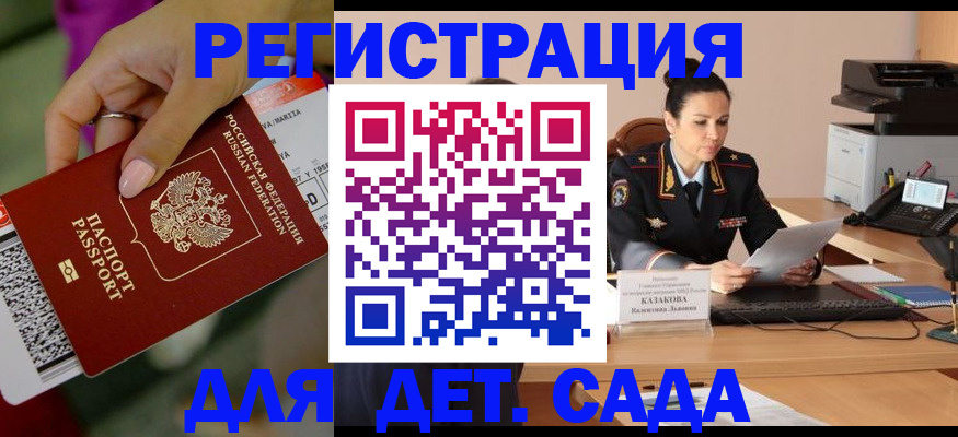 временная регистрация 2025 в Кинеле