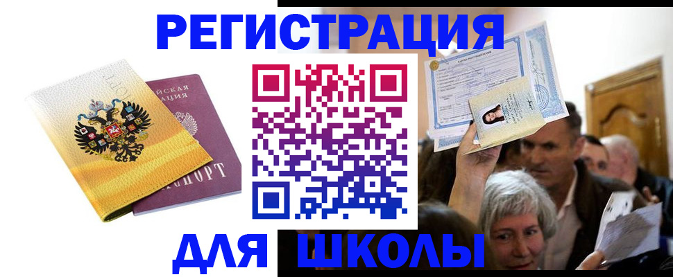 временная регистрация госуслуги в Кинеле