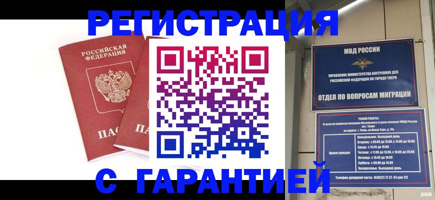 регистрация для школы в Кинеле