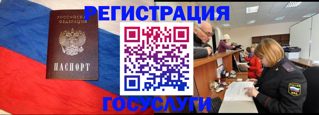 прописка 2025 в Кинеле